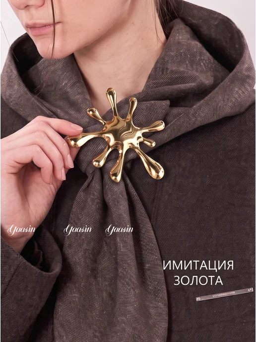 Yaasin большие женские броши, желтый