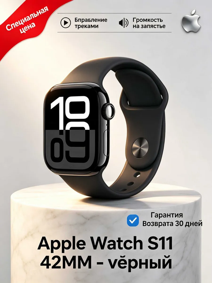 Apple Часы смарт Watch S11 42MM уведомления