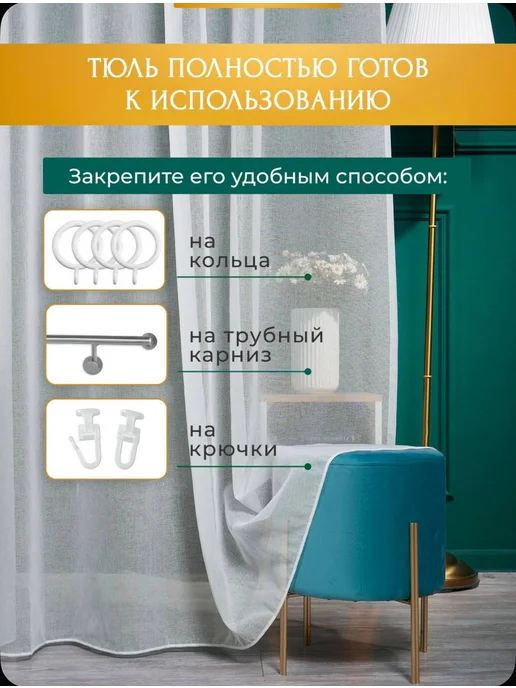 Deconovo Blackout Тюль под лен в спальню и гостиную 2 шт 200х250 см белая, 200x250 см, 2 шт, фото 3