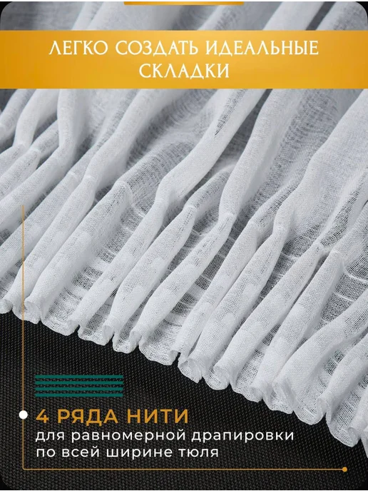 Deconovo Blackout Тюль под лен в спальню и гостиную 2 шт 200х250 см белая, 200x250 см, 2 шт, фото 6