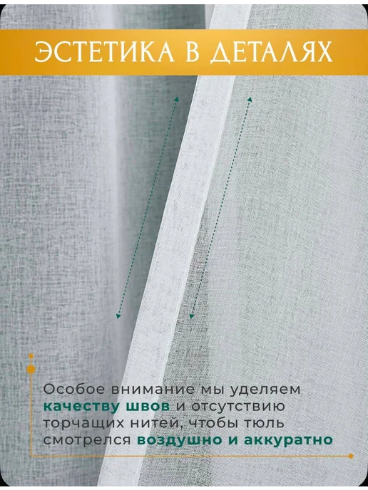 Deconovo Blackout Тюль под лен в спальню и гостиную 2 шт 200х250 см белая, 200x250 см, 2 шт, фото 7