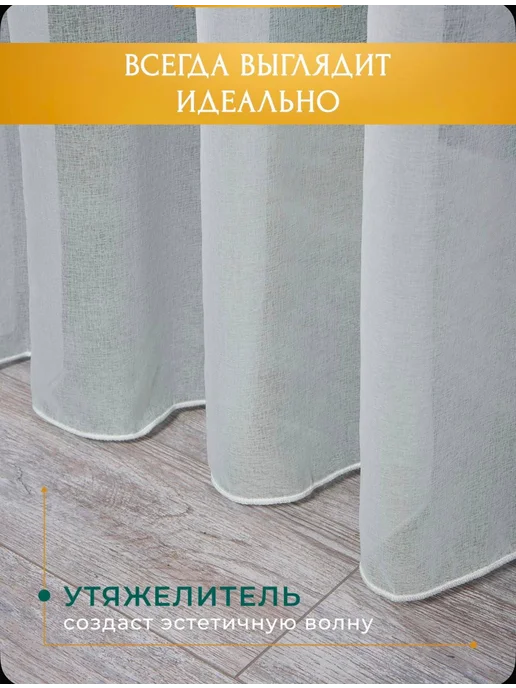 Deconovo Blackout Тюль под лен в спальню и гостиную 2 шт 200х250 см белая, 200x250 см, 2 шт, фото 8