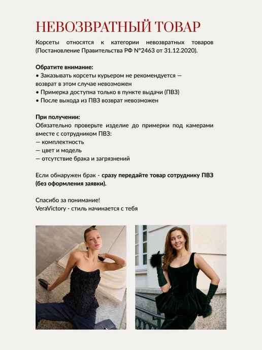VeraVictory Корсет вечерний бархатный с баской топ нарядный на новый год, черный, фото 8