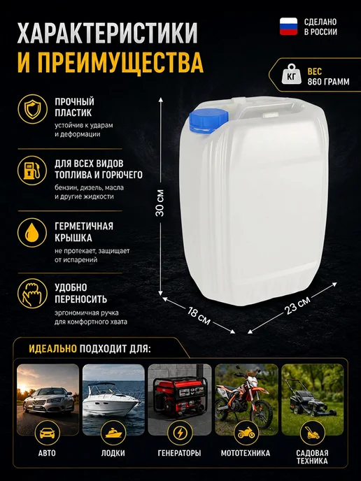 TESFE Канистра для бензина 10л пластиковая под гсм 2шт, 10 л, фото 2