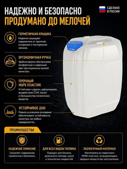 TESFE Канистра для бензина 10л пластиковая под гсм 2шт, 10 л, фото 3