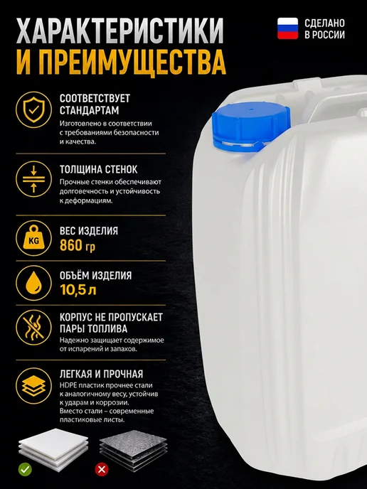 TESFE Канистра для бензина 10л пластиковая под гсм 2шт, 10 л, фото 5