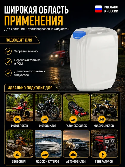 TESFE Канистра для бензина 10л пластиковая под гсм 2шт, 10 л, фото 7