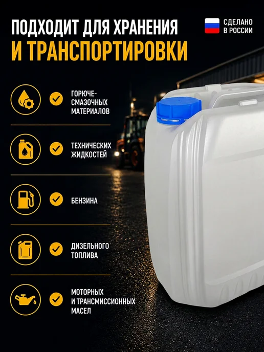 TESFE Канистра для бензина 10л пластиковая под гсм 2шт, 10 л, фото 8