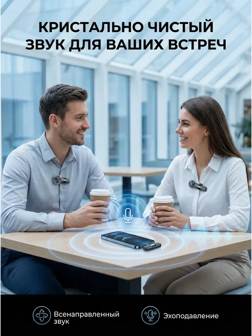 Микрофон петличный беспроводной с шумоподавлением, черный, фото 5