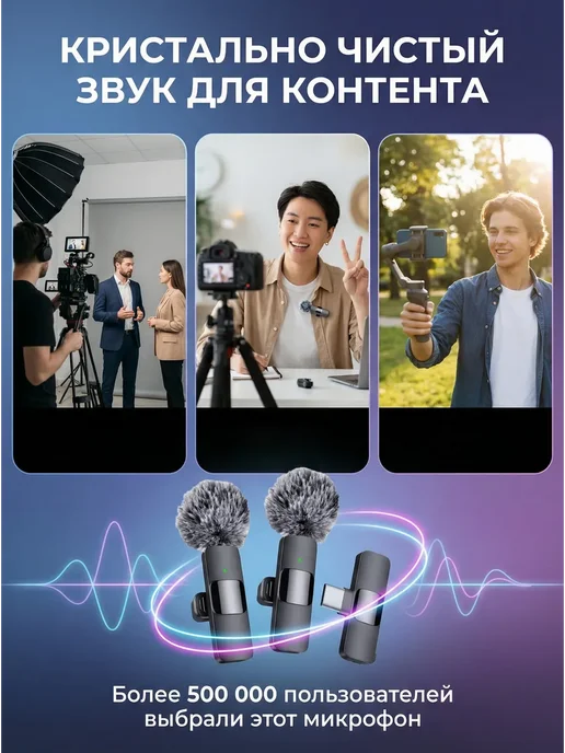 Микрофон петличный беспроводной с шумоподавлением, черный, фото 6