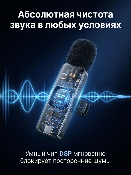 Микрофон петличный беспроводной для iPhone и Android 2шт, 2 шт, фото 2