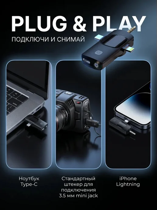 Микрофон петличный беспроводной для iPhone и Android 2шт, 2 шт, фото 4
