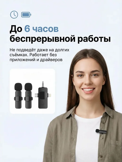 Микрофон петличный беспроводной для iPhone и Android 2шт, 2 шт, фото 5