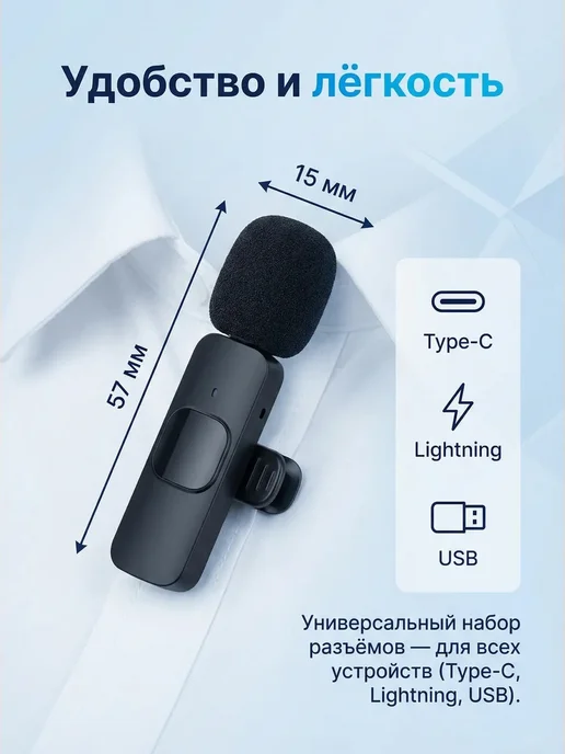 Микрофон петличный беспроводной для iPhone и Android 2шт, 2 шт, фото 6