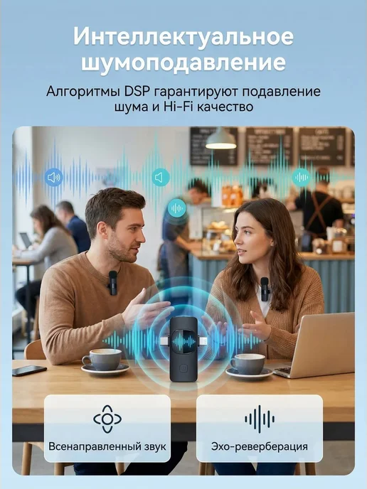 Микрофон петличный беспроводной для iPhone и Android 2шт, 2 шт, фото 8