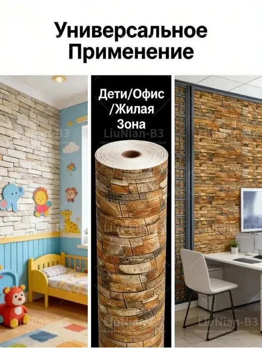 Стеновые панели самоклеящиеся для стен 70x77cm 2 шт, 2 шт, фото 5