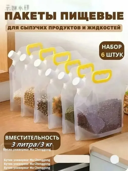 Пакет для продуктов 14.9 см, вариант