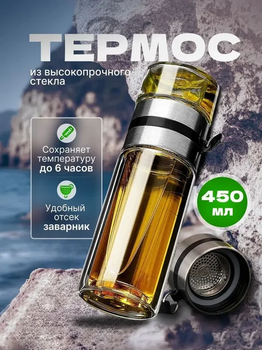 Термокружка 4.5 л, 4,5 л
