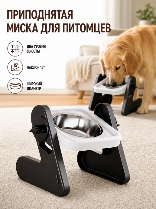 Подставка для кормления с белым лотком, белый