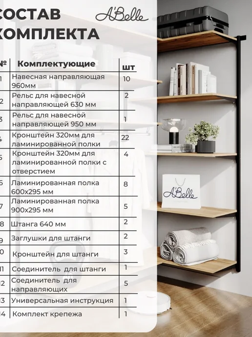 A'Belle Гардеробная система угловая ЛДСП ABelle 158 95 см черный, черный, фото 4