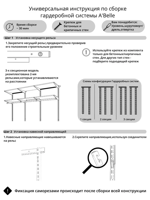 A'Belle Гардеробная система угловая ЛДСП ABelle 158 95 см черный, черный, фото 8