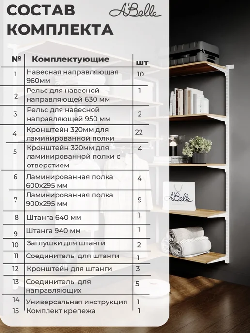 A'Belle Гардеробная система угловая ЛДСП ABelle 188 126 см черный, черный, фото 3