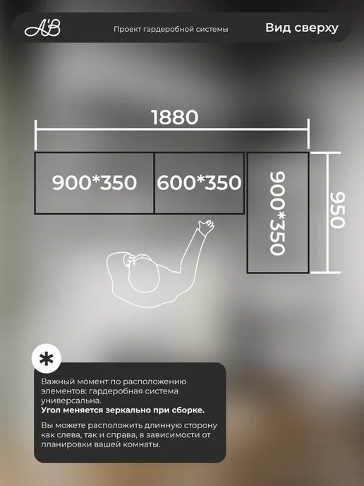 A'Belle Гардеробная система угловая ЛДСП ABelle 188 126 см черный, черный, фото 4