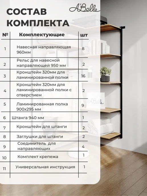 A'Belle Гардеробная система ЛДСП ABelle 128 95 см белый дуб вотан, черный, фото 3