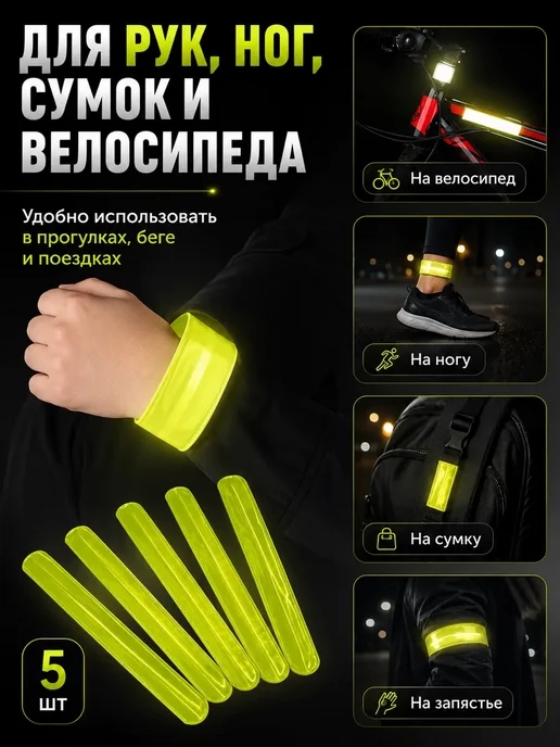 ЭЛЬКА HOME Светоотражающие слэп-браслеты для детей на руку на рюкзак, зеленый, фото 3