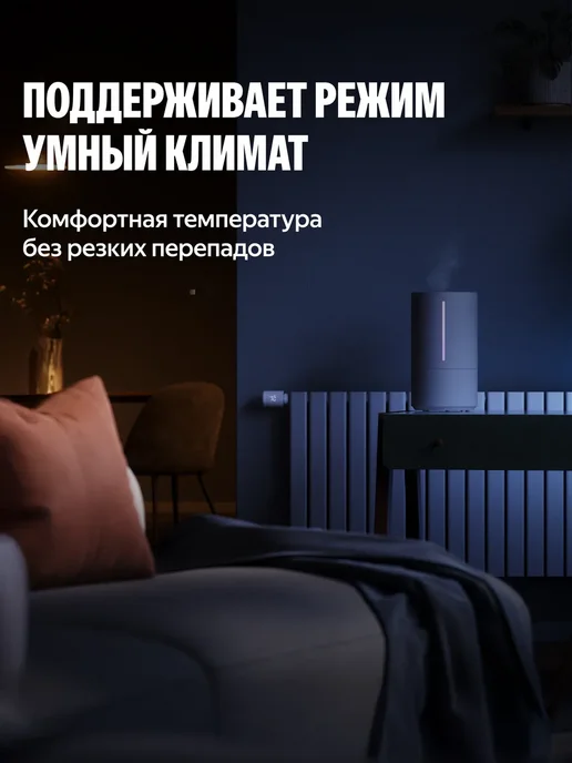 Яндекс Умный терморегулятор для радиатора YNDX-00518 с Алисой, белый, фото 3