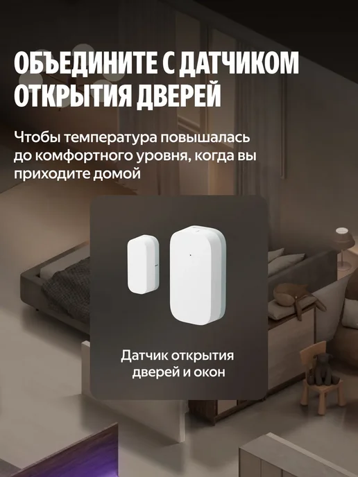 Яндекс Умный терморегулятор для радиатора YNDX-00518 с Алисой, белый, фото 5