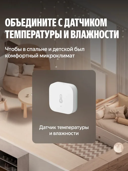 Яндекс Умный терморегулятор для радиатора YNDX-00518 с Алисой, белый, фото 6