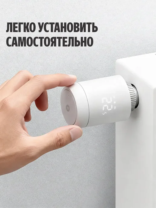 Яндекс Умный терморегулятор для радиатора YNDX-00518 с Алисой, белый, фото 7