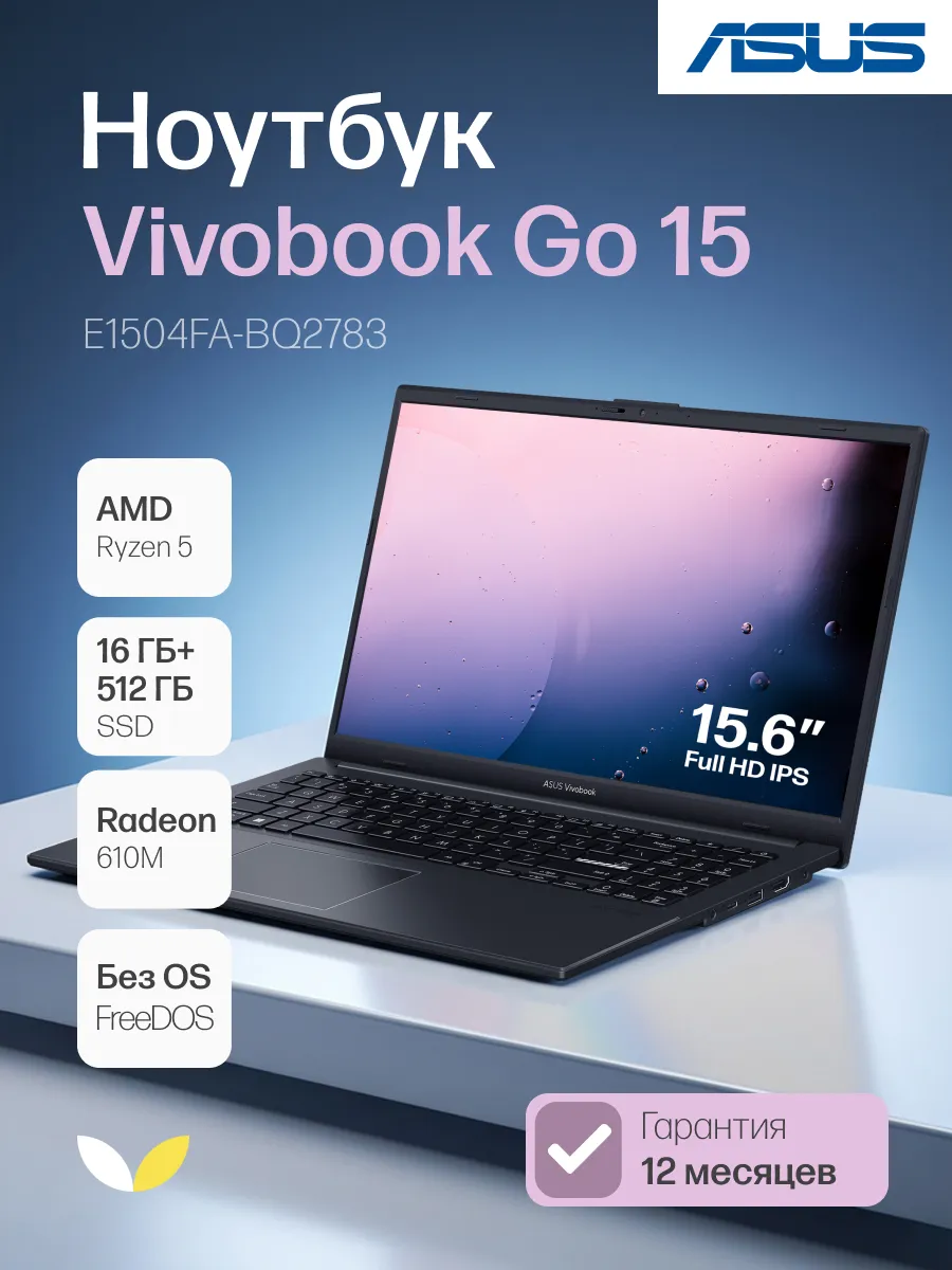 Ноутбук для работы и учебы Asus 1338310905 купить за 50 494 ₽ в интернет‑магазине Wildberries
