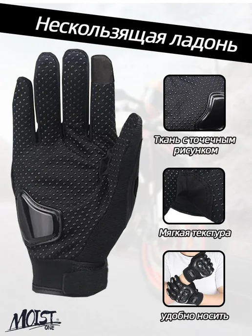 Перчатки для мотоцикла,Мотоперчатки,экипировка, черный, фото 5