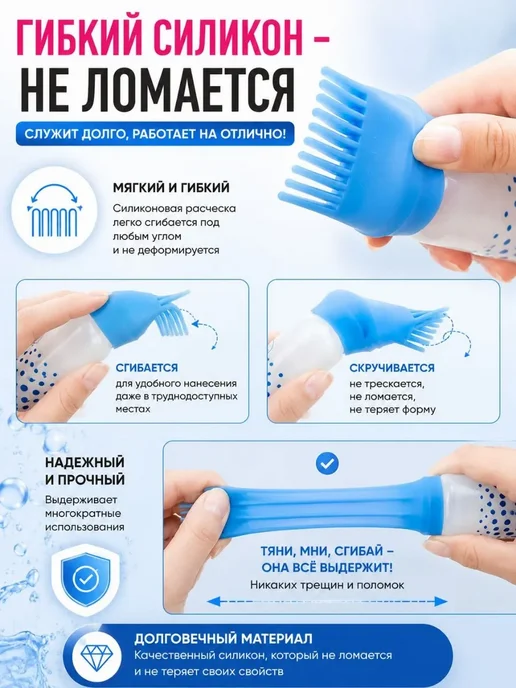 Классные безделушки расческа аппликатор для окрашивания волос с дозатором, голубой, фото 2