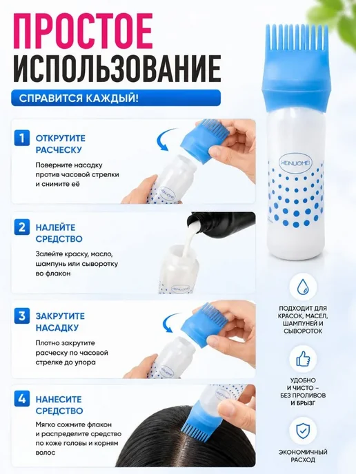 Классные безделушки расческа аппликатор для окрашивания волос с дозатором, голубой, фото 3