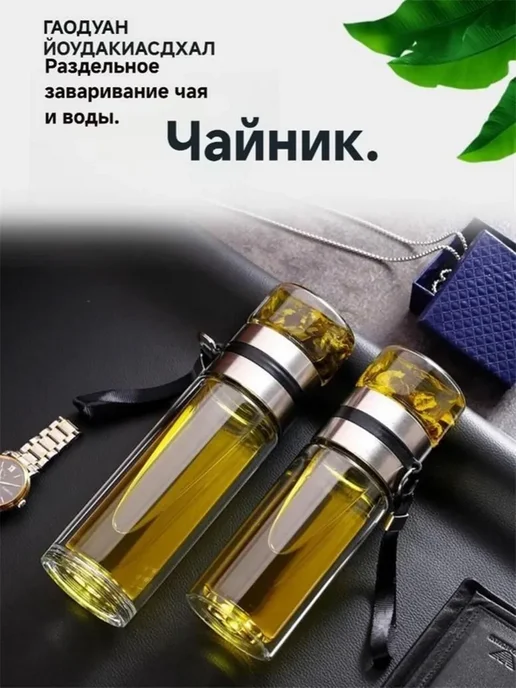 Термос С ситечком 0.45 л, 450 мл, фото 5