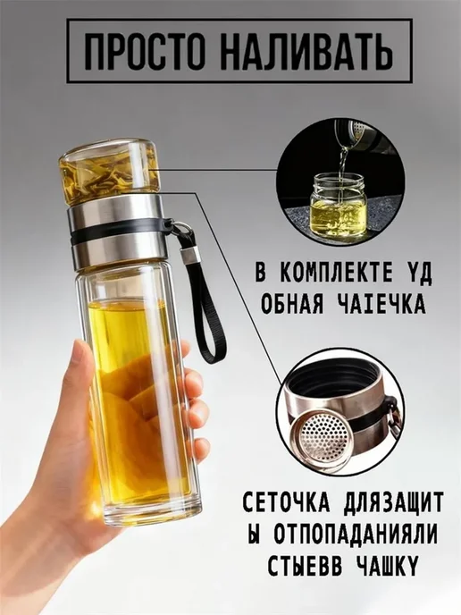 Термос С ситечком 0.45 л, 450 мл, фото 8