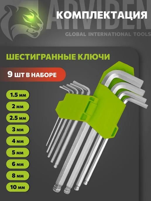 ARVIDEN Набор инструментов 142 пр в кейсе, вариант, фото 6