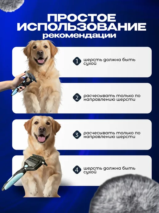Расческа для собак дешеддер 4 в 1, синий, фото 5