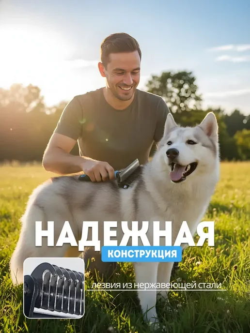 Расческа для собак дешеддер 4 в 1, крупных и кошек, фото 6
