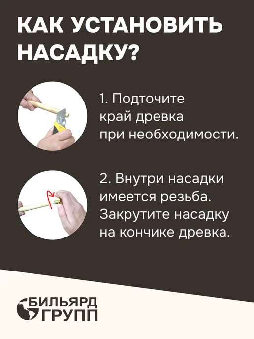 TAIWAN BILLIARD'S Насадка Паук для бильярдного моста латунь + пластик, вариант, фото 2
