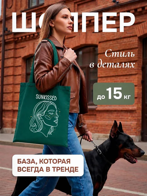 Lery Shop Зелёный шоппер с принтом, выдерживает до 15 кг, 15 кг