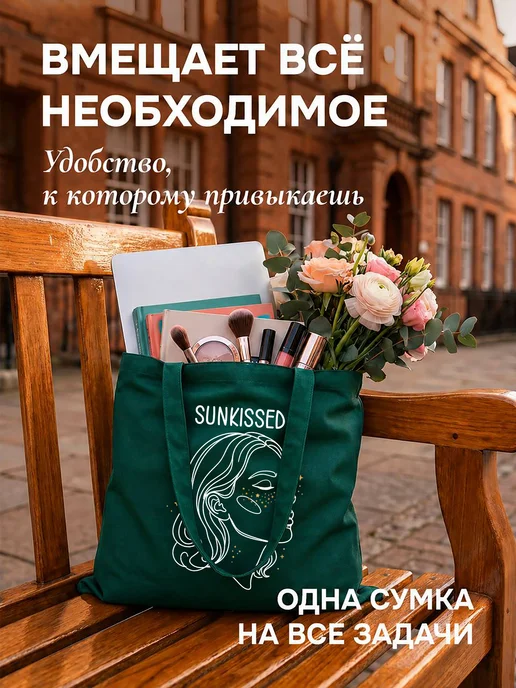 Lery Shop Зелёный шоппер с принтом, выдерживает до 15 кг, 15 кг, фото 3