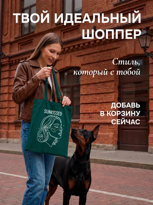 Lery Shop Зелёный шоппер с принтом, выдерживает до 15 кг, 15 кг, фото 5