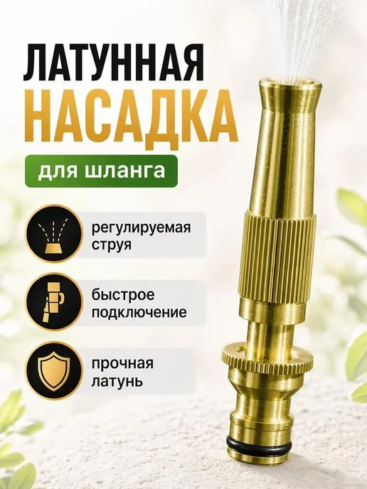Bestseller Насадка на шланг для полива, высокое давление, многорежимная, желтый