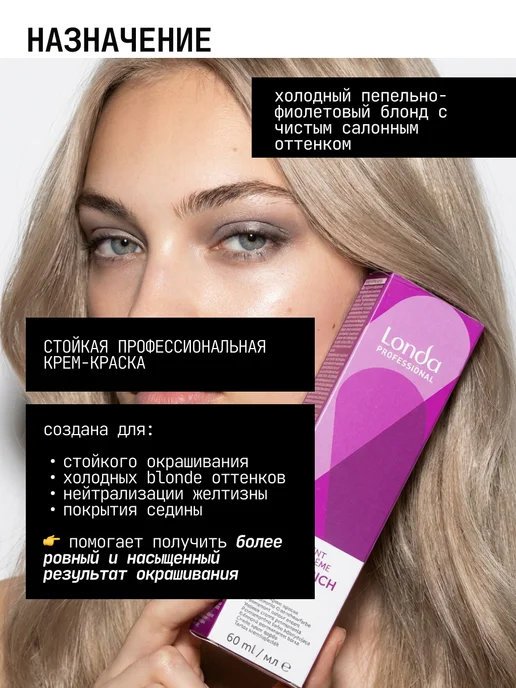Londa Professional Extra Rich 9 16 Стойкая крем-краска 60 мл, белый, фото 3