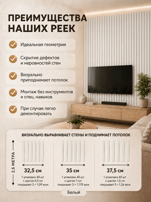 Рейки декоративные, стеновые панели, орех итальянский, 40 шт, белый, дерево, фото 3