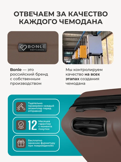 Bonle Чемодан M средний на 4 колесах с расширением, коричневый, фото 8